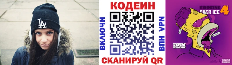 Codein Purple Drank  купить   Задонск 