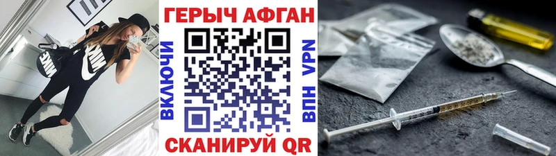 ГЕРОИН афганец  где продают наркотики  KRAKEN   Задонск 