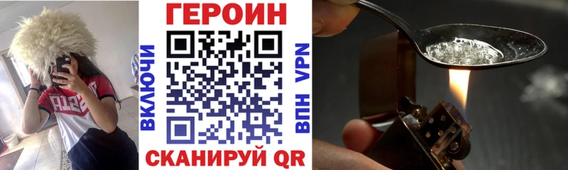 ГЕРОИН VHQ Задонск