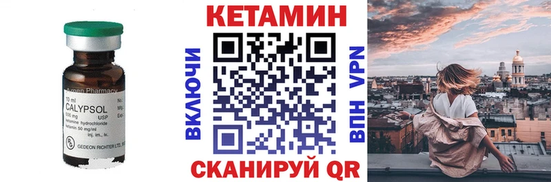 Кетамин VHQ  Задонск 