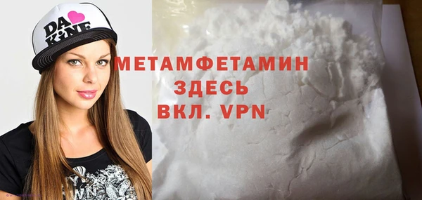метамфетамин Белокуриха