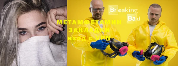 метамфетамин Белокуриха