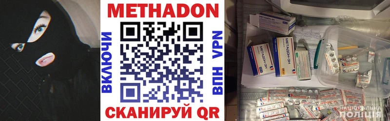 Метадон methadone  Задонск 