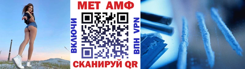 МЕТАМФЕТАМИН мет Задонск